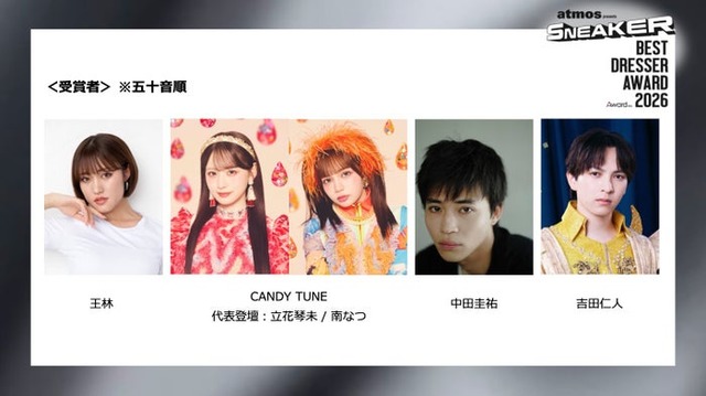 「atmos presents SNEAKER BEST DRESSER AWARD 2026」第2弾受賞者組み写真／王林、立花琴未、南なつ、中田圭祐、吉田仁人（提供写真）