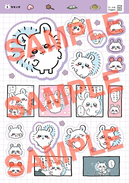 「ちいかわ　なにがでるかな？シールコレクション」660円