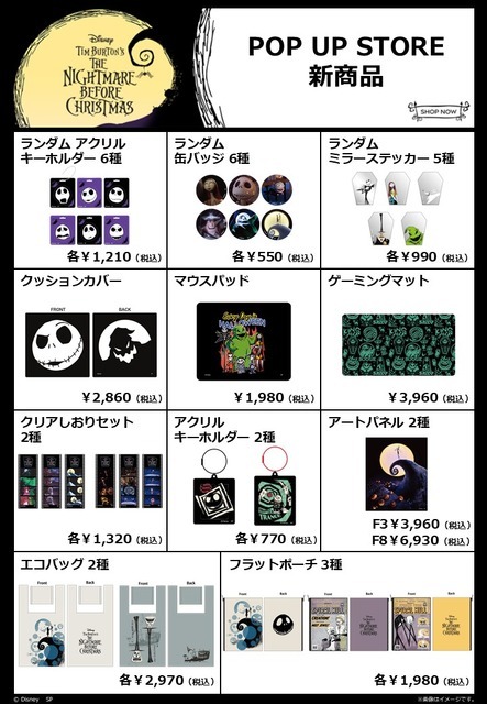 POP UP STORE(C) Disney(C) SP