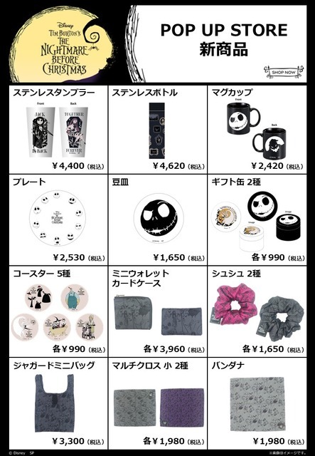 POP UP STORE(C) Disney(C) SP