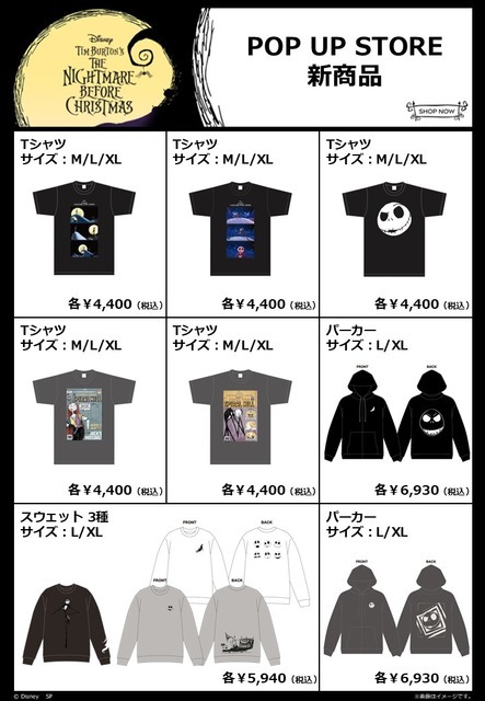 POP UP STORE(C) Disney(C) SP