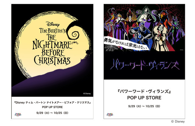 POP UP STORE(C) Disney(C) SP