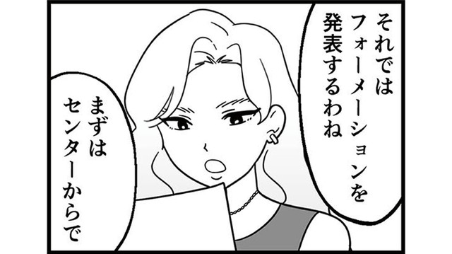 ついに各チームのセンターが発表される！ まさかの人物が選ばれたことで周囲がざわつくが…【腐ったミカンは誰 #11】