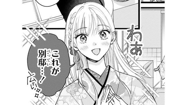 別邸での新生活にワクワク！彼へさらに“あるお願い”を…【身代わりロマンチカ #８】
