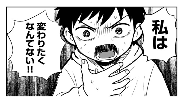 自分の中の変化を拒む「パーツ」と向き合う。感情を掘り下げていくうちに気づいた、そのパーツの意味【消えたい夜に救われたい #６】