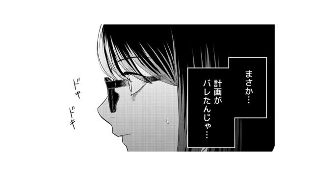 「不倫計画がバレた？」突然冷たくなった夫に焦る妻。するとまさかの一言が…【女の悩みは金になる #18】