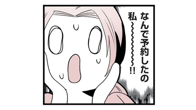 勢いで「女性向け風俗」を予約！ 待ち合わせ場所に現れたイケメンに心臓バクバク…【女風のまにまに #２】