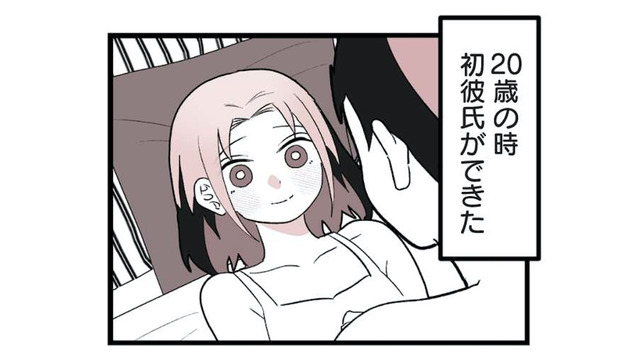 初彼氏が最低すぎた！トラウマを抱え「32歳・彼氏ナシ」独身女性の理想と現実！【女風のまにまに #１】