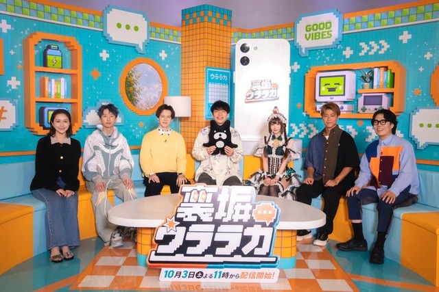 村重杏奈、MON7A、ウエンツ瑛士、川島明、えなこ、柿谷曜一朗、高比良くるま「裏垢ウララカ」（C）AbemaTV, Inc.