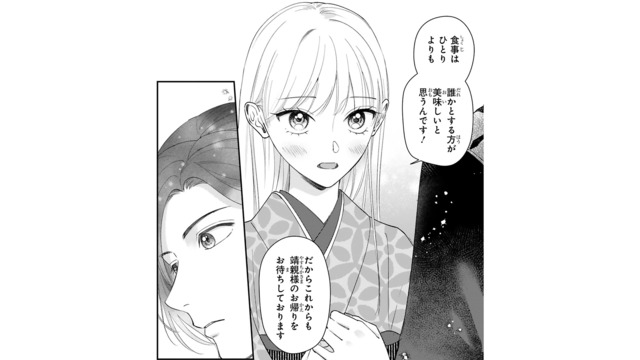 「一緒に食べたほうが美味しいから」彼の帰りを待つ彼女。形だけの関係に変化が…？【身代わりロマンチカ #10】