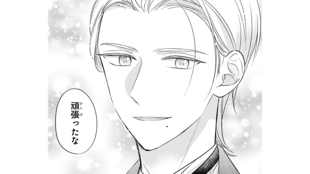 「頑張ったな」妻を褒める御曹司。親しげなふたりを見た“あの女性”は怒りをあらわに…【嘘婚ロマン #17】