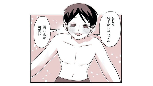 「彼氏なんていらない」と逃げていた32歳女性。肌を重ねて知った「本当の温もり」とは？【女風のまにまに #４】