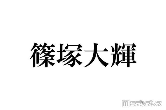 timelesz篠塚大輝、猪俣周杜の逮捕報道受け謝罪「処分はまだ決まっていないと聞いております」