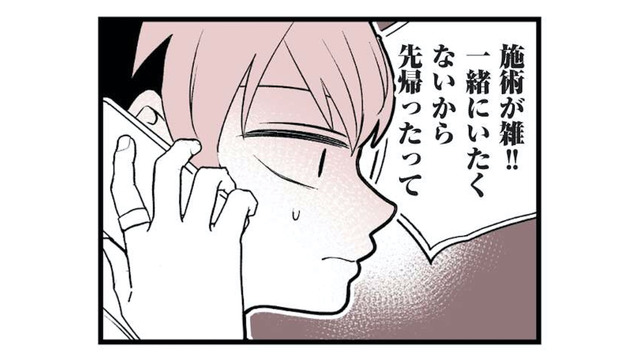 イケメンな俺が女性客からクレーム？自分よりビジュ下の同僚がプロフェッショナルと称賛されるワケ【女風のまにまに #５】