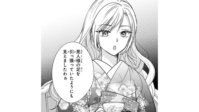 「御曹司の足を引っ張っている」妻を見下す女性。すると幼馴染がすかさず…【嘘婚ロマン #21】