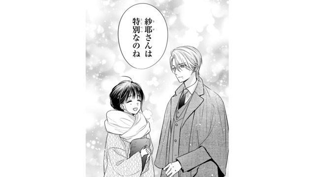 妻といる御曹司はいつもと違う？幼馴染だからこそ気づいた“ある変化”【嘘婚ロマン #22】