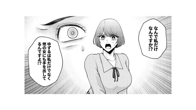 この女だけじゃない!? 浮気相手のまさかの暴露で明らかになった彼の裏の顔【痴人の愛 リバース #27】