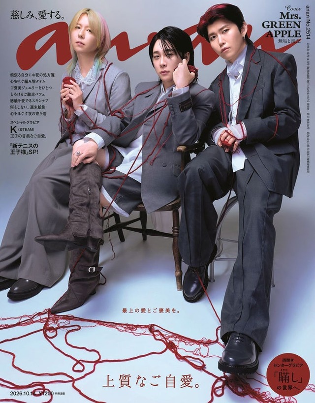 「anan」2514号（2026年10月7日発売）表紙：Mrs. GREEN APPLE（C）マガジンハウス
