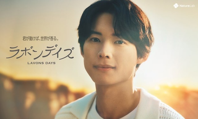 松村北斗／LAVONS「ラボンデイズはじまる篇」（提供写真）