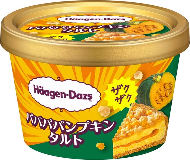 ハーゲンダッツ「パパパパンプキンタルト」（数量限定）