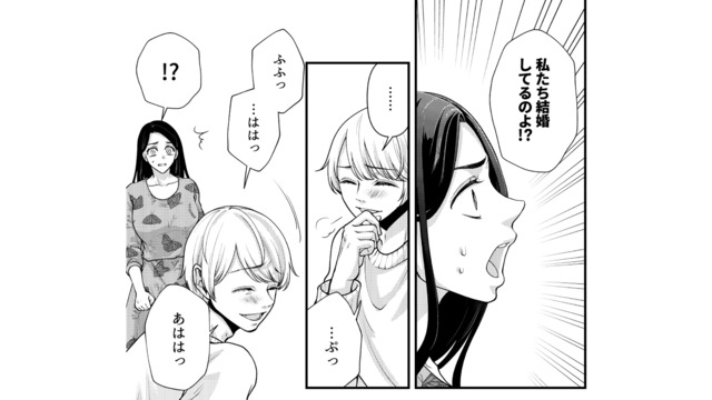 「私たち結婚してるのよ!?」浮気を悪びれない彼に訴えるも、なぜか笑い出して…【痴人の愛 リバース #28】