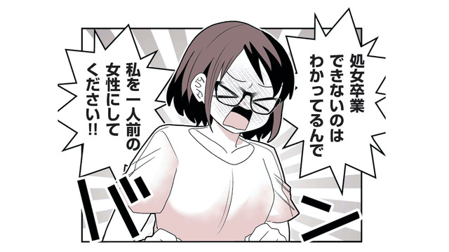 「私を一人前の女にしてください!!」トラウマを抱えた女性が踏み出した“未知の世界”【女風のまにまに #10】