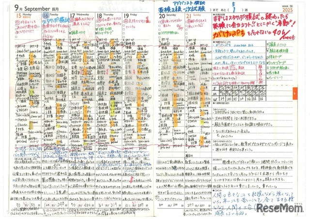 紀伊國屋書店賞　横浜高等学校　2年　「自分の大切な『いま』を記録する手帳に」