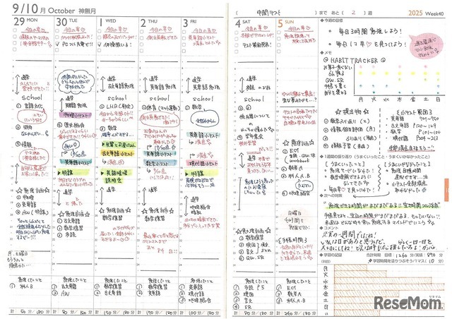 時間管理賞　関西創価高等学校　1年　「大人になった私への手帳」