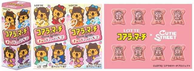 CUTIE STREET×コアラのマーチコラボ（提供写真）
