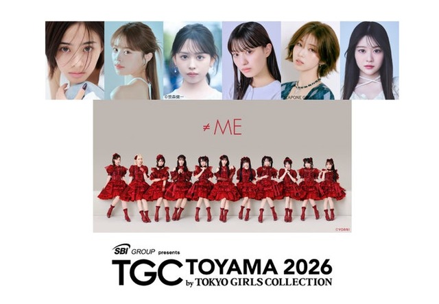 「SBI GROUP presents TGC TOYAMA 2026 by TOKYO GIRLS COLLECTION」追加出演者（提供写真）