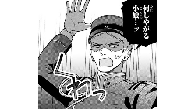 彼におにぎりを届けに行くとトラブルに!? 見知らぬ男性に絡まれ、まさかの事態に【身代わりロマンチカ #17】