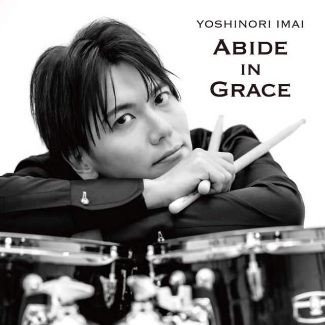 独占コメント到着！CASIOPEAのドラマー今井義頼、10月28日に初のフルアルバム『ABIDE IN GRACE』リリース決定＆11月には記念ワンマンも