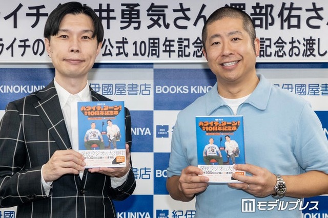 「ハライチのターン！公式10周年記念本」発売記念の記者会見に出席した岩井勇気、澤部佑／ハライチ（C）モデルプレス