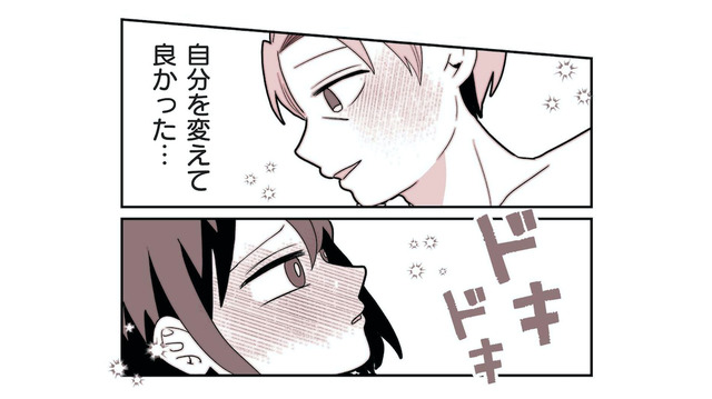 「可愛い」の一言で人生激変!? 男性セラピストと出会い、垢抜け＆超モテ女子へ大変身！【女風のまにまに #11】