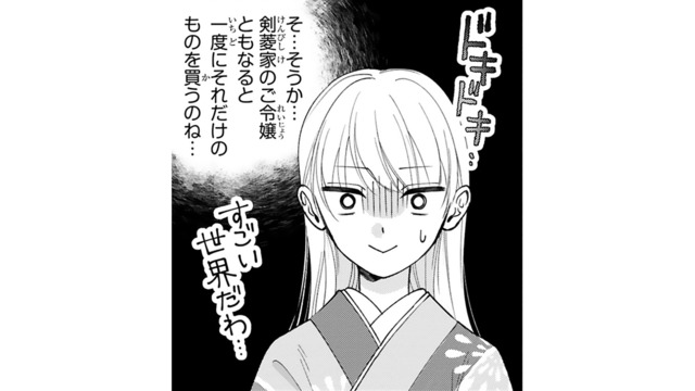庶民には別世界…！夜会のドレス選びで知った“令嬢のお買い物事情”に驚愕【身代わりロマンチカ #20】