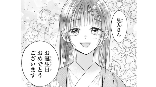 「誕生日おめでとう」妻からの手作りプレゼントに御曹司が見せた反応は？【嘘婚ロマン #27】