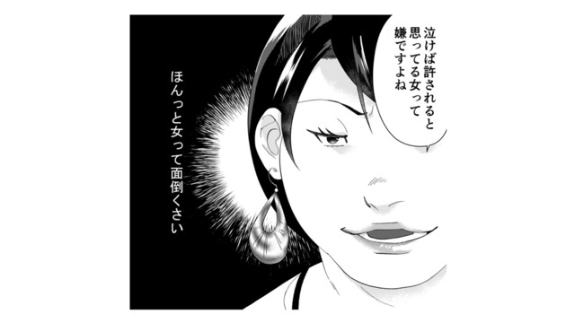 「ほんっと女って面倒くさい」職場でイキる“自称サバサバ女”の無神経な発言に呆然…【ワタシってサバサバしてるから #１】