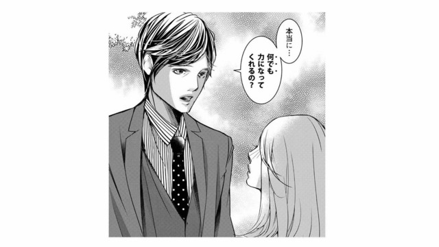 「離婚したんだよ」残業後の帰り道、憧れの部長から告げられた“思わせぶりな言葉”【本気の恋はクズとの不倫でした #１】