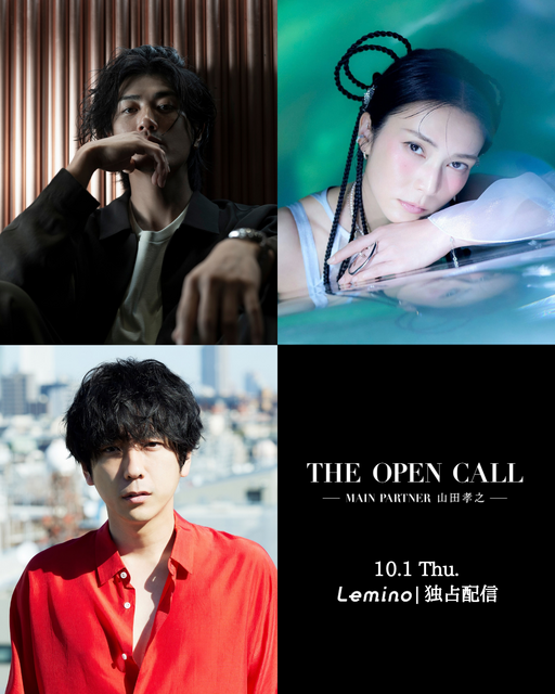 「THE OPEN CALL -MAIN PARTNER 山田孝之-」