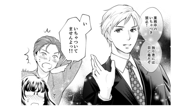 ２人とも可愛い誰がどう見ても両想い!! 気になる職場の同僚と距離が縮まらない理由は…【親友は悪女 #１】