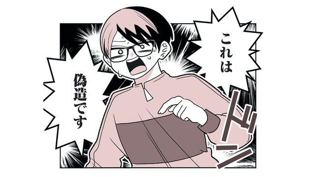「俺は金なんて借りてない！」と嘘で誤魔化そうとするクズ男。その身勝手すぎる言い分とは？【女風のまにまに #13】