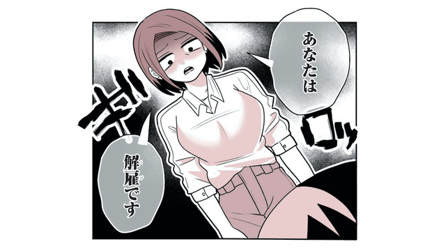 女性客５人から借金発覚で即追放!? 業界を舐めきっていた男の哀れな末路とは？【女風のまにまに #14】