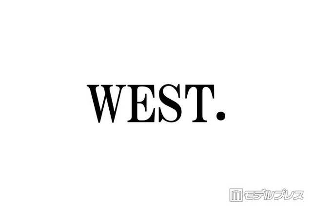 “約12年半の活動に幕 ”WEST.桐山照史・中間淳太・藤井流星、ファンへ感謝のメッセージ「絶対にその手を離しません」「ずっと僕の宝物」