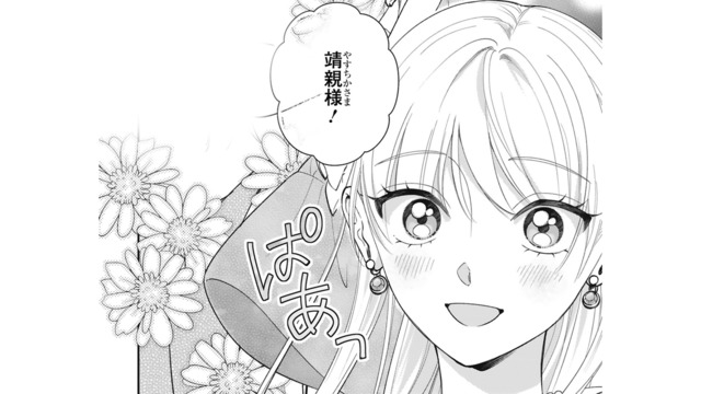 華やかなドレス姿に大変身！ドレスアップした彼女を見た彼の反応は？【身代わりロマンチカ #21】