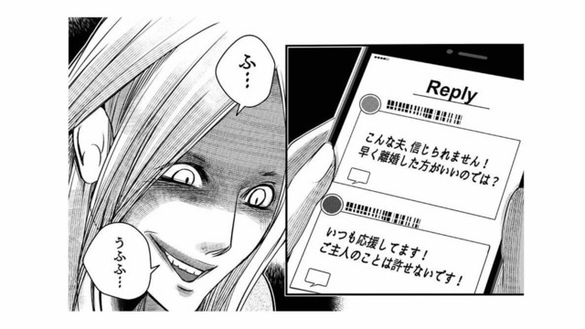 【裏アカ密着】浮気夫の行動をSNSに晒す妻。呟かれた衝撃の「不倫実況」とは…【本気の恋はクズとの不倫でした #３】