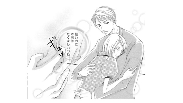 【綺麗になった私を見て】無理なダイエットを繰り返した結果…見るも無残な姿に！【痩せ女～幸せのサプリメント～ #４】