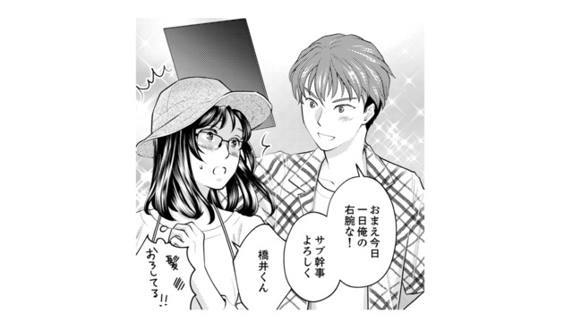 【パンツ＝正解】のはずが…ラフなBBQに絶句！“気合全開女子”のまさかの服装とは？【親友は悪女 #３】
