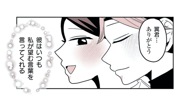 「ただの客とセラピスト」のはずが…自宅に来た”推し”にどっぷりハマってしまう【女風のまにまに #16】