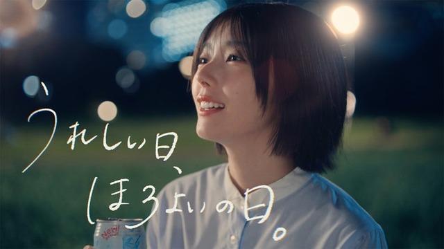 藤吉夏鈴「ほろよい」新WEBムービー「ほめられた」篇（提供写真）