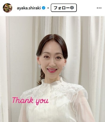 白城あやかInstagramより